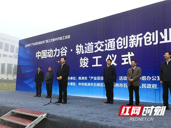 中国动力谷·轨道交通创新创业园（二期）竣工