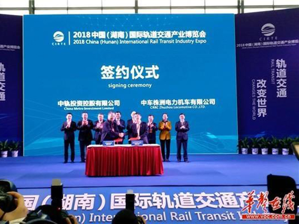 2018中国轨博会长沙开幕 200家龙头企业展轨道交通风采