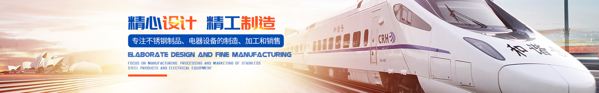 株洲明鑫轨道装备科技有限公司_株洲铁路机车车辆配件制造|电子产品五金产品销售|电气设备制造哪里好