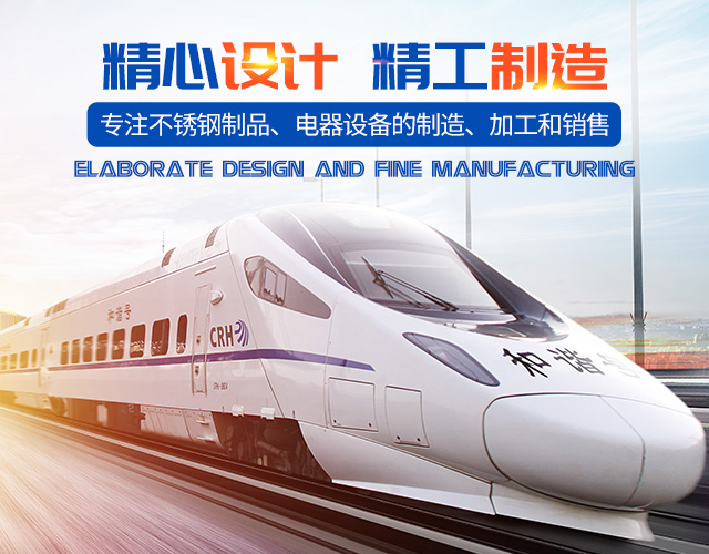 株洲明鑫轨道装备科技有限公司_株洲铁路机车车辆配件制造|电子产品五金产品销售|电气设备制造哪里好